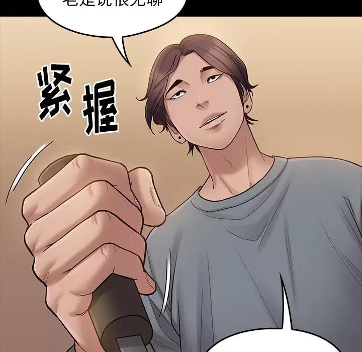 桃花 桃花-第 50 话 第33页
