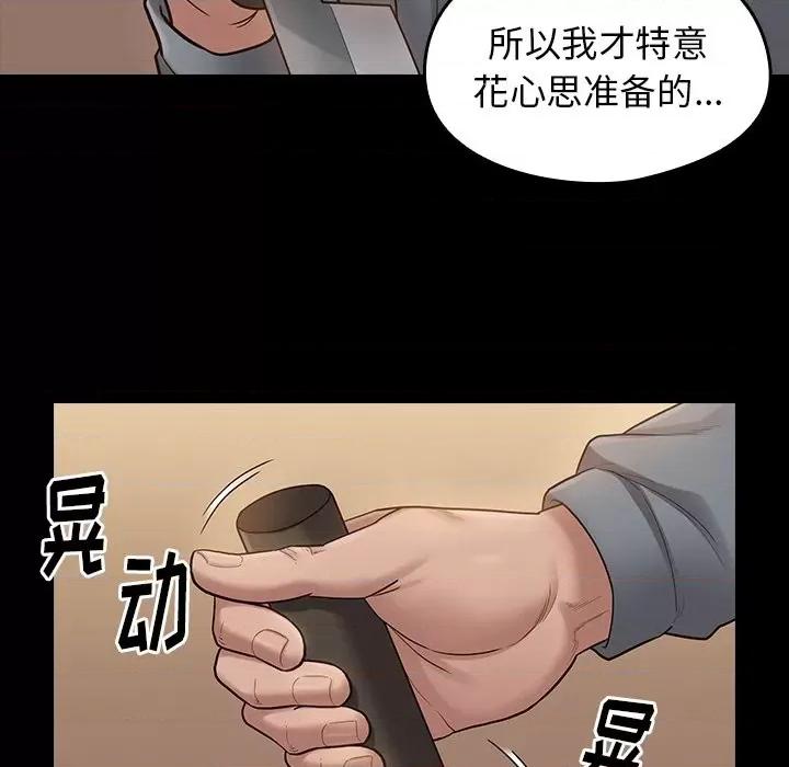 桃花 桃花-第 50 话 第34页