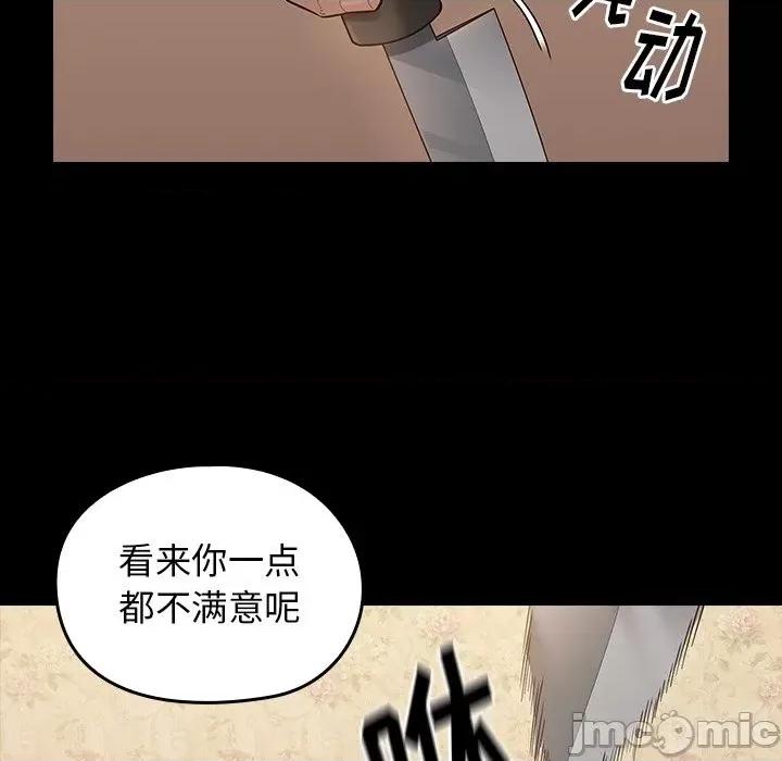 桃花 桃花-第 50 话 第35页