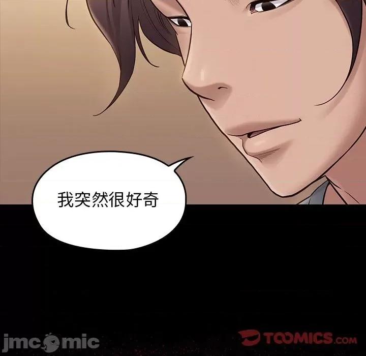桃花 桃花-第 50 话 第40页