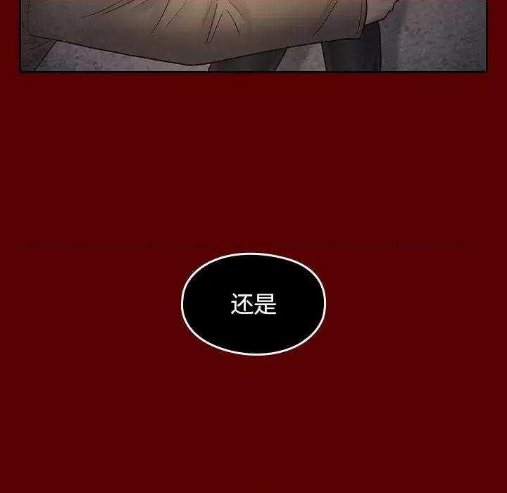 桃花 桃花-第 50 话 第48页