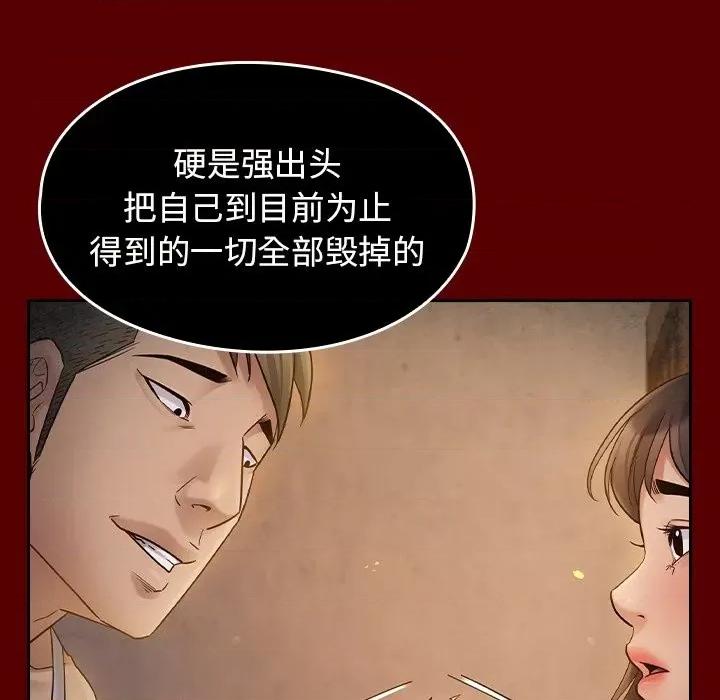 桃花 桃花-第 50 话 第49页