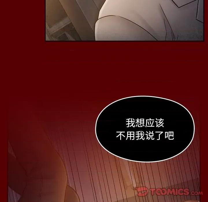 桃花 桃花-第 50 话 第52页