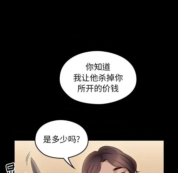 桃花 桃花-第 50 话 第56页