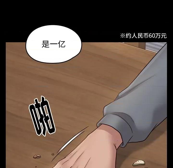 桃花 桃花-第 50 话 第58页