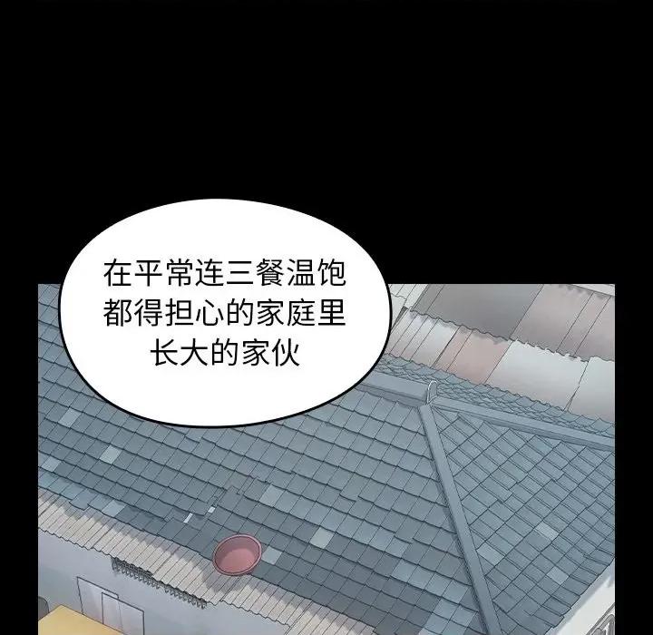 桃花 桃花-第 50 话 第62页