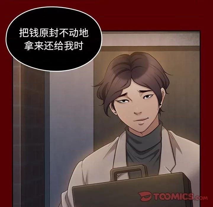 桃花 桃花-第 50 话 第64页