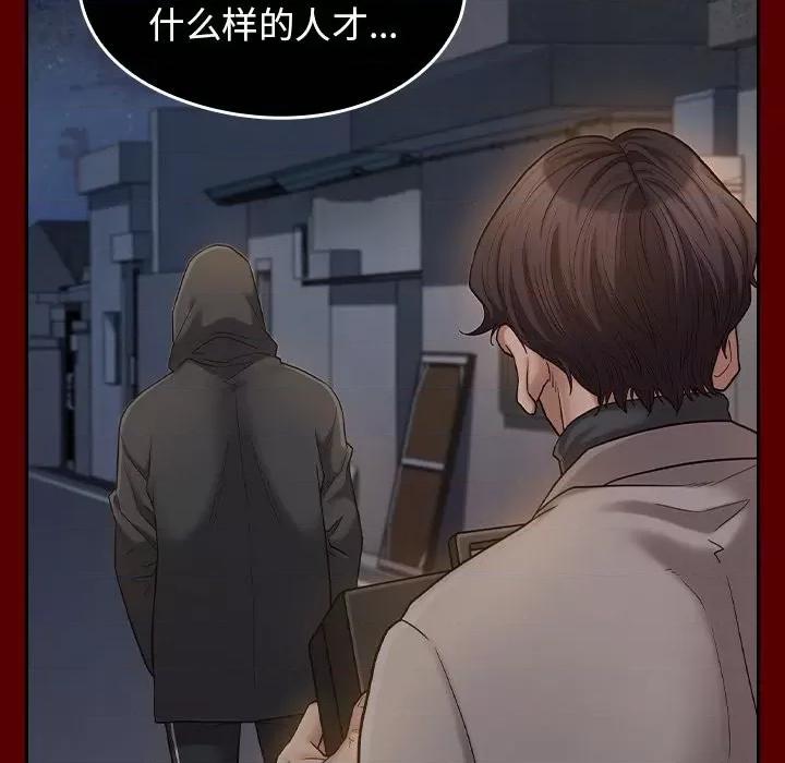 桃花 桃花-第 50 话 第66页