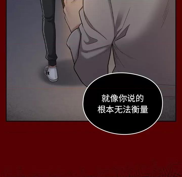 桃花 桃花-第 50 话 第67页