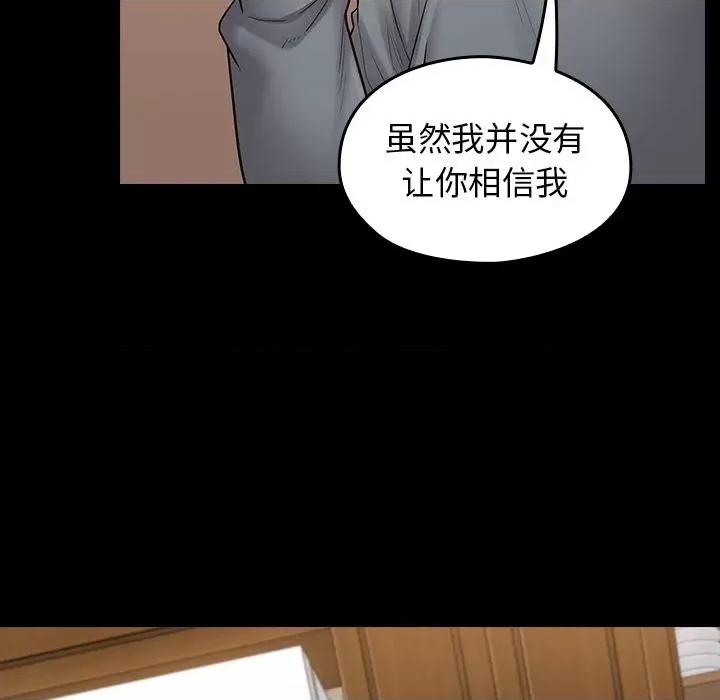 桃花 桃花-第 50 话 第71页