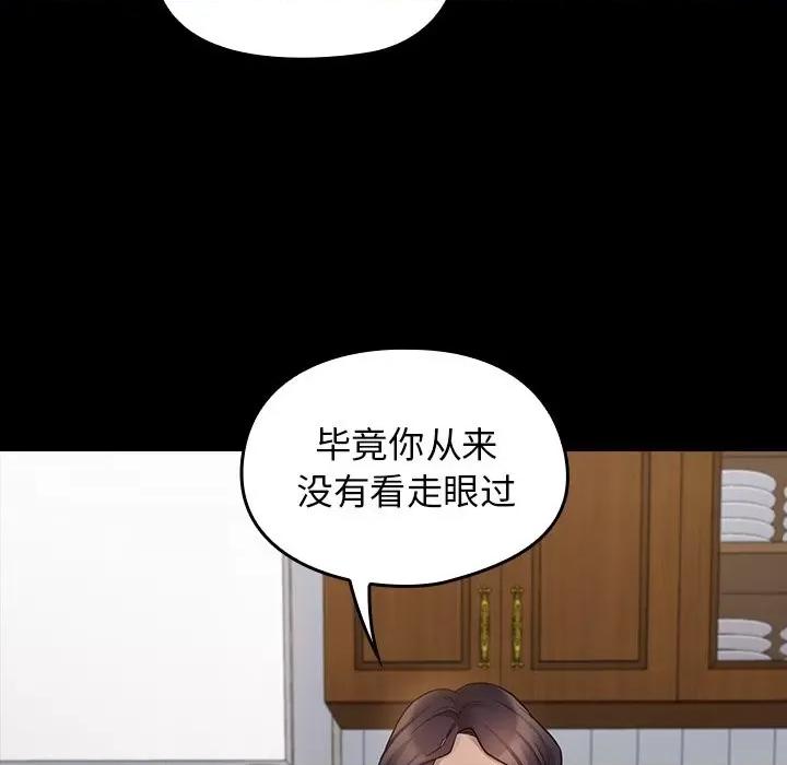 桃花 桃花-第 50 话 第77页