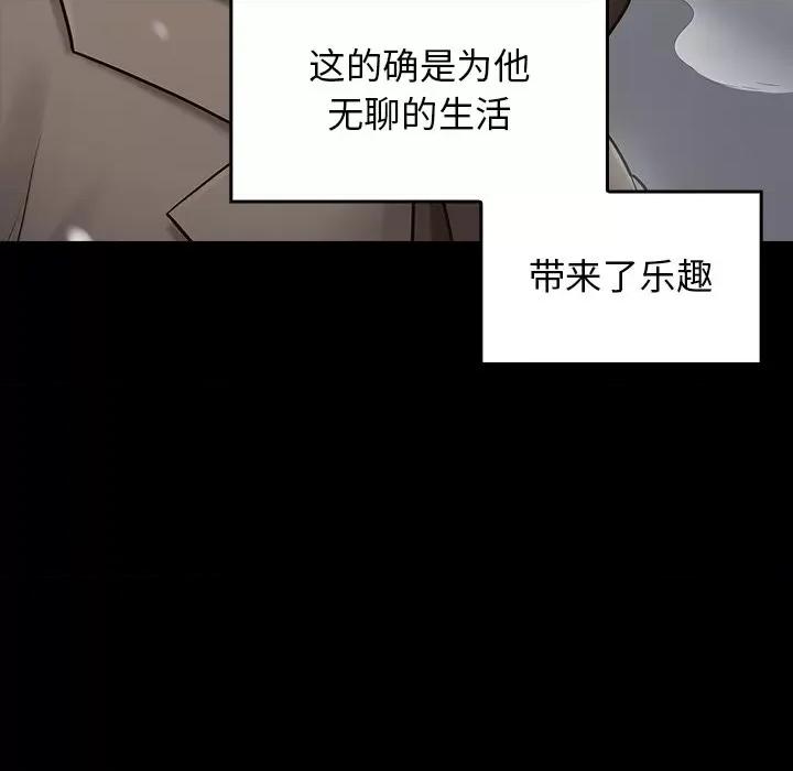 桃花 桃花-第 50 话 第89页
