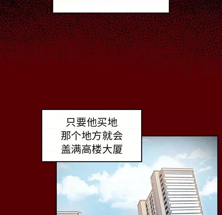 桃花 桃花-第 50 话 第91页