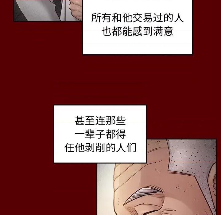 桃花 桃花-第 50 话 第94页