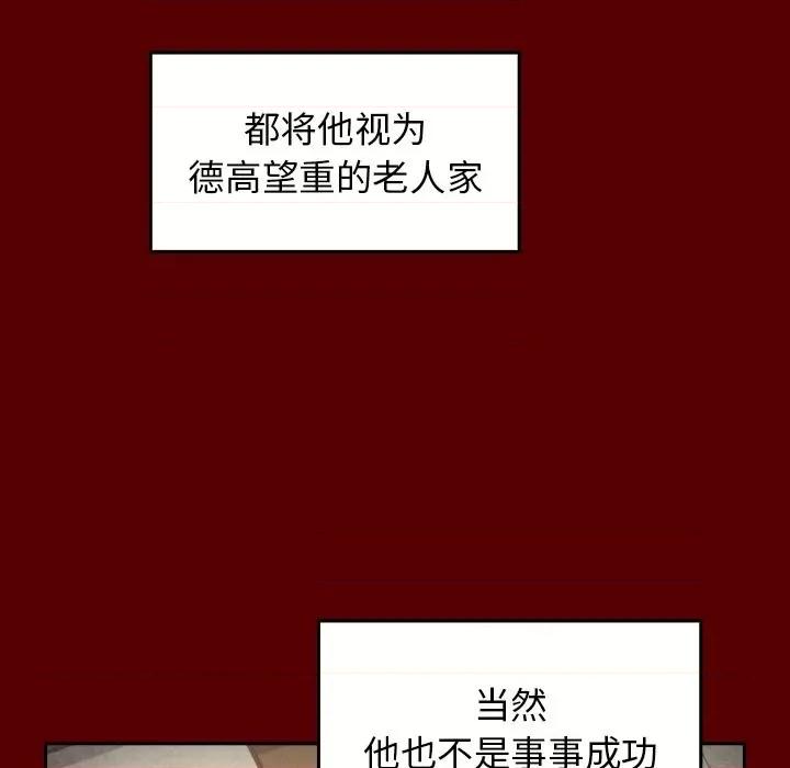 桃花 桃花-第 50 话 第96页
