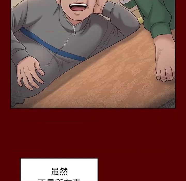 桃花 桃花-第 50 话 第98页