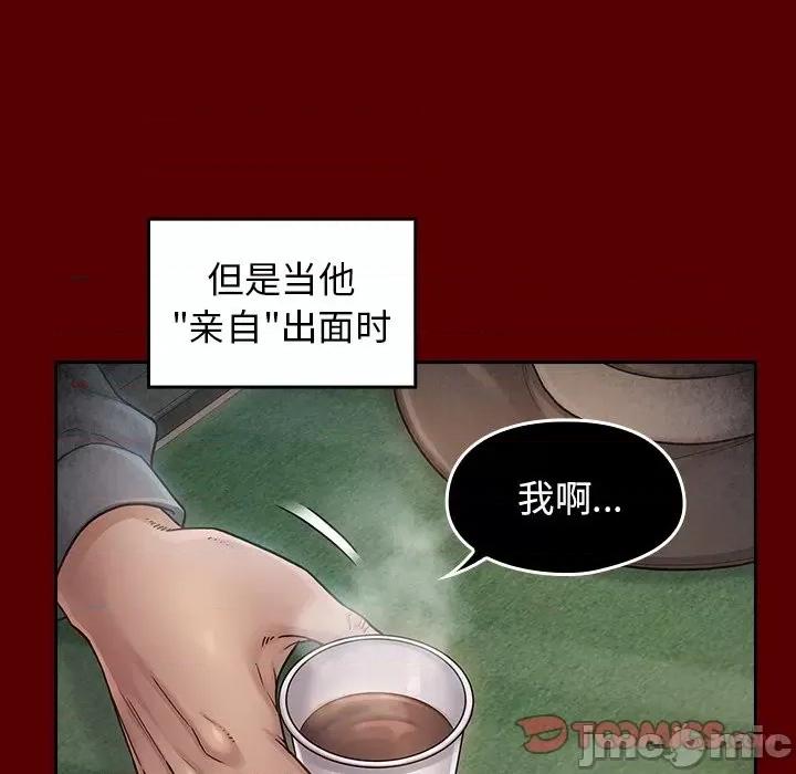 桃花 桃花-第 50 话 第100页