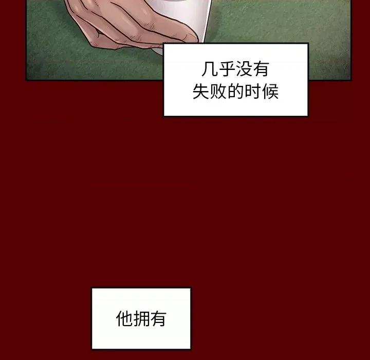 桃花 桃花-第 50 话 第101页
