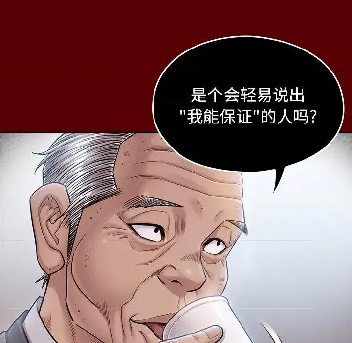 桃花 桃花-第 50 话 第102页