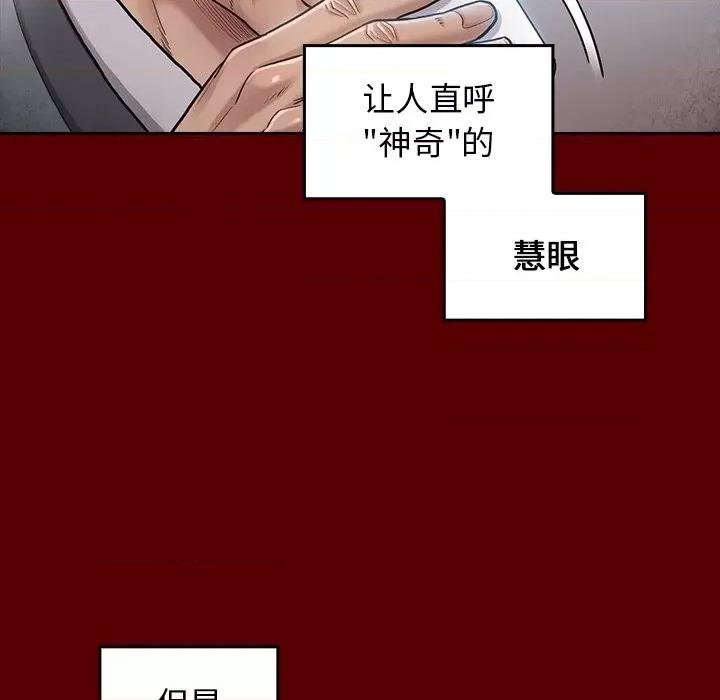 桃花 桃花-第 50 话 第103页