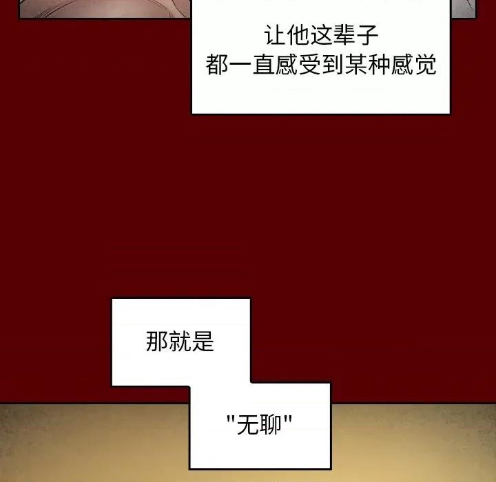 桃花 桃花-第 50 话 第106页