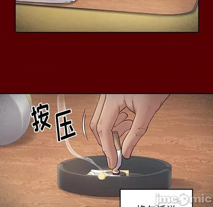 桃花 桃花-第 50 话 第110页
