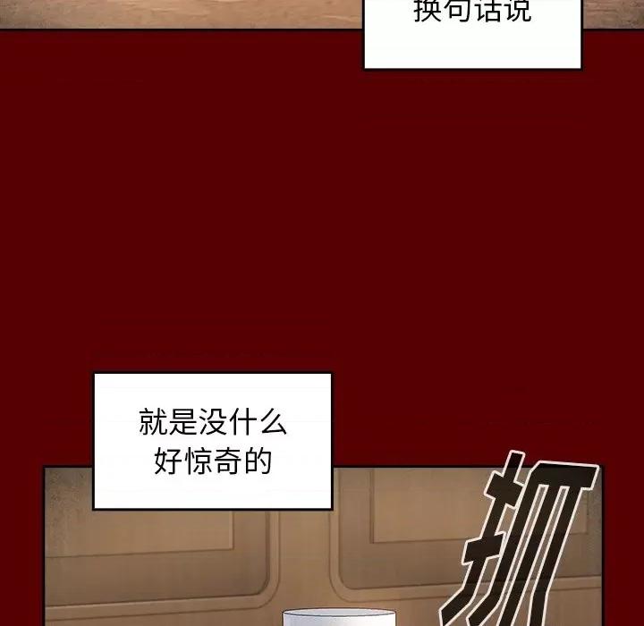桃花 桃花-第 50 话 第111页
