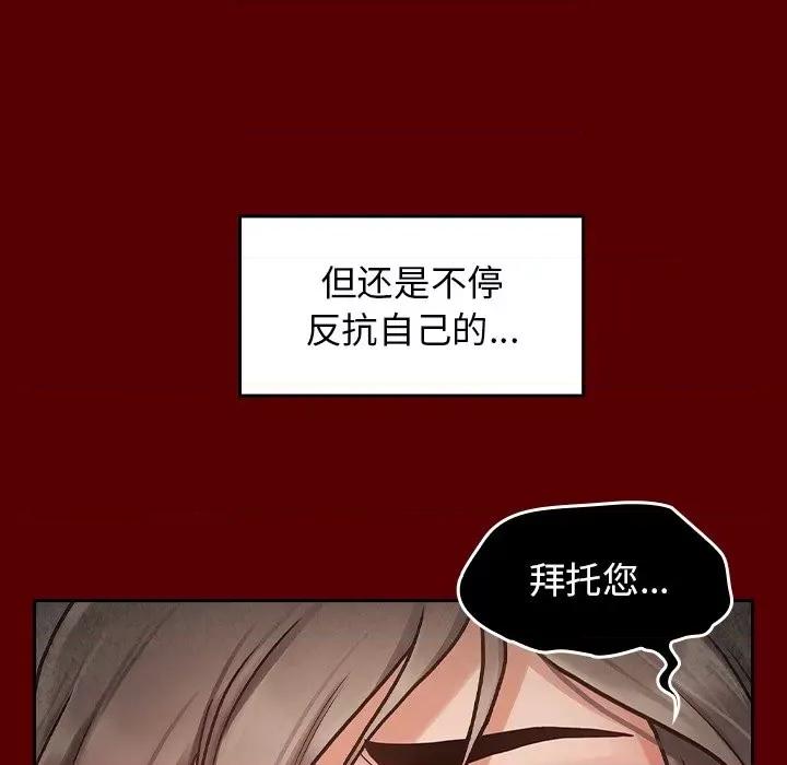 桃花 桃花-第 50 话 第119页