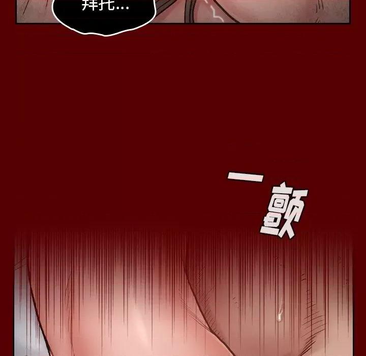 桃花 桃花-第 50 话 第121页