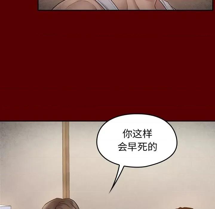 桃花 桃花-第 50 话 第127页