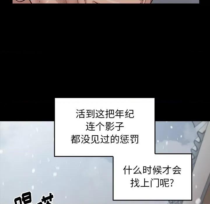 桃花 桃花-第 50 话 第131页