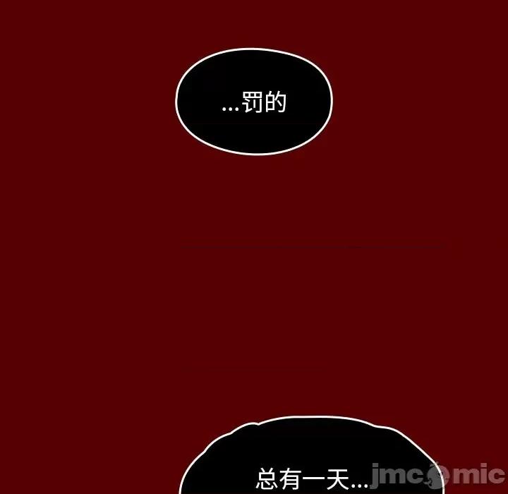 桃花 桃花-第 50 话 第135页