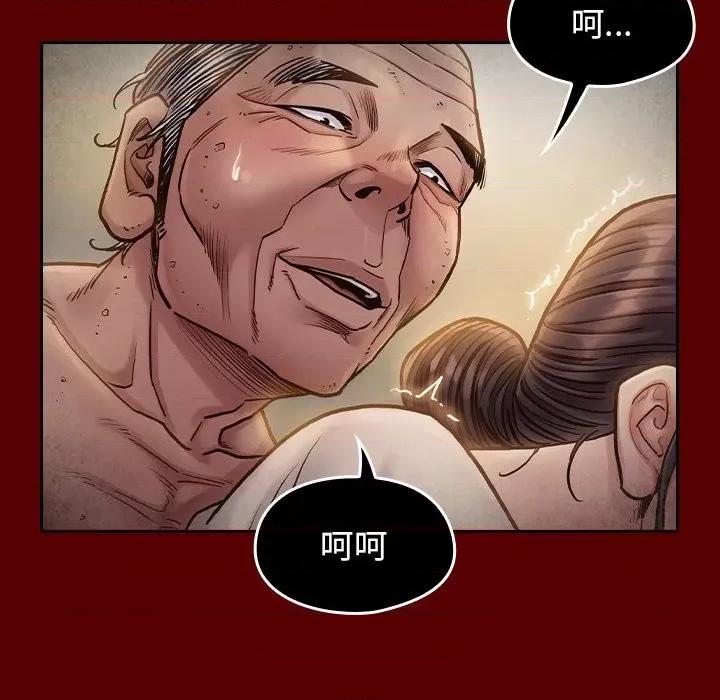 桃花 桃花-第 50 话 第138页