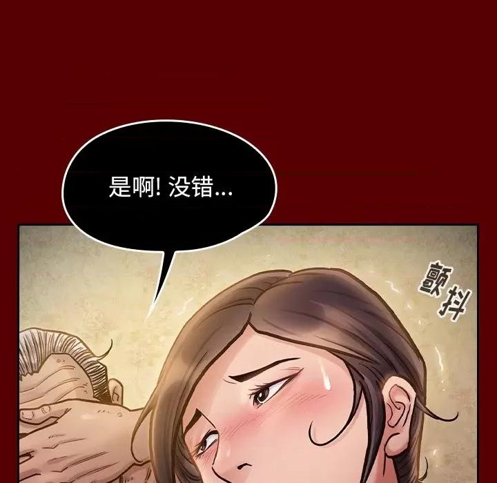 桃花 桃花-第 50 话 第139页