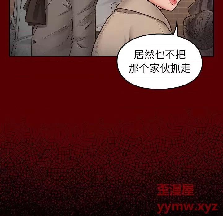 桃花 桃花-第 50 话 第143页