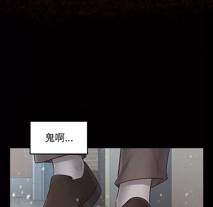 桃花 桃花-第 50 话 第144页