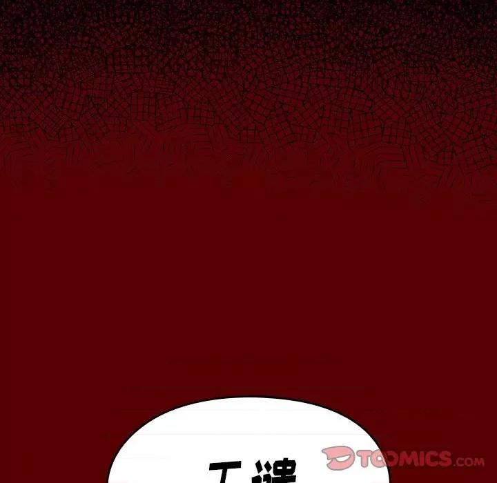 桃花 桃花-第 50 话 第148页