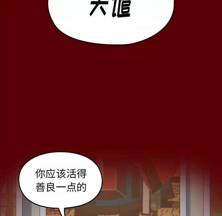 桃花 桃花-第 50 话 第149页