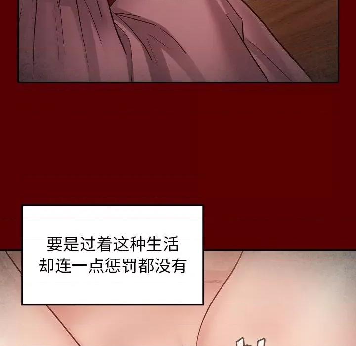 桃花 桃花-第 50 话 第153页