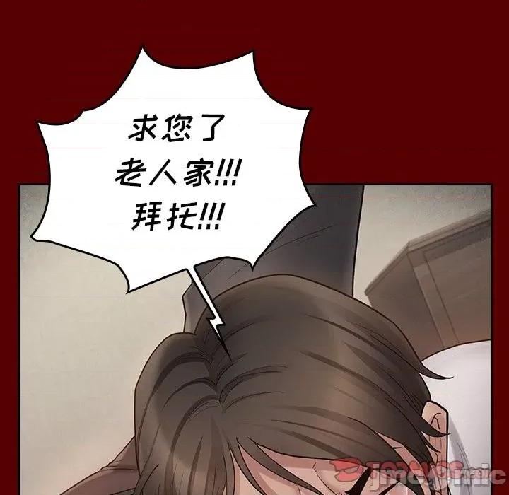 桃花 桃花-第 50 话 第160页
