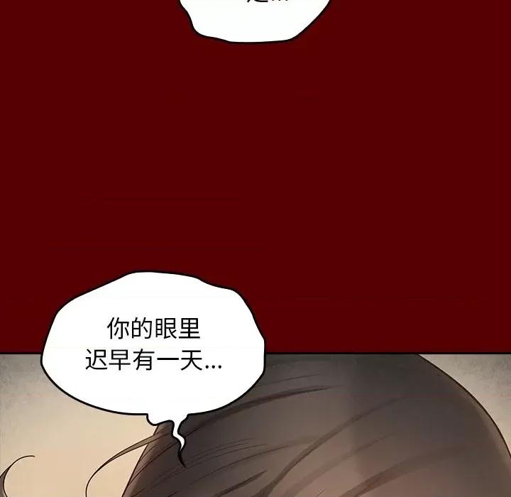 桃花 桃花-第 50 话 第164页