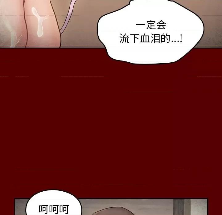 桃花 桃花-第 50 话 第166页