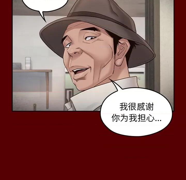 桃花 桃花-第 50 话 第167页