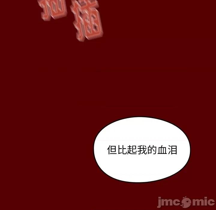 桃花 桃花-第 50 话 第170页