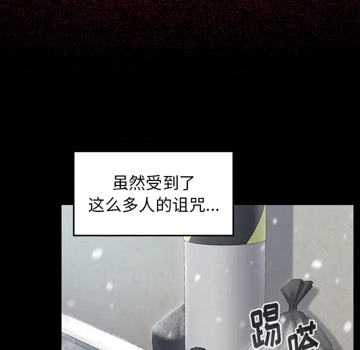 桃花 桃花-第 50 话 第177页