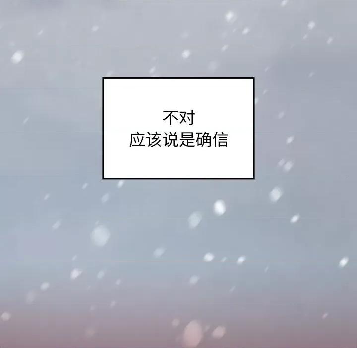 桃花 桃花-第 50 话 第183页