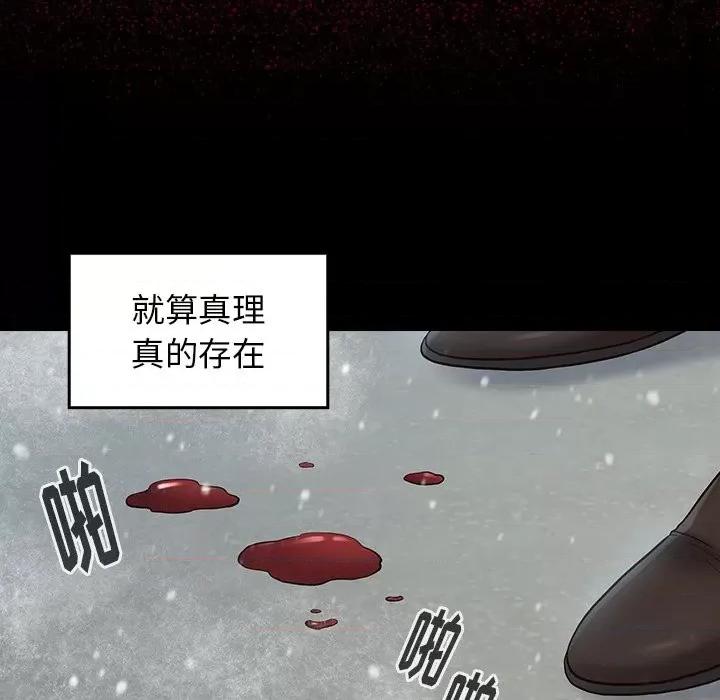 桃花 桃花-第 50 话 第188页