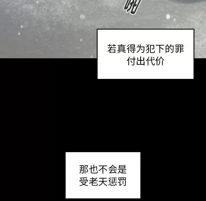 桃花 桃花-第 50 话 第189页