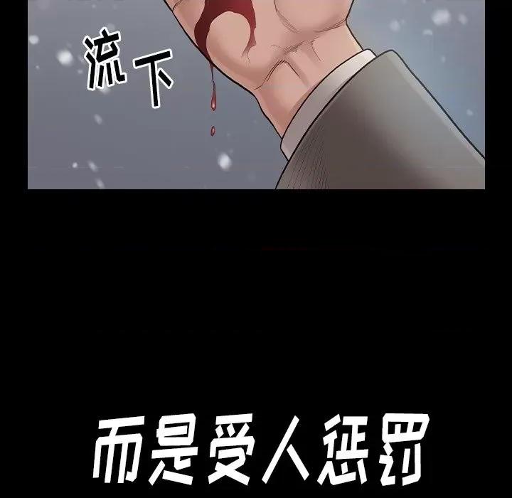 桃花 桃花-第 50 话 第191页