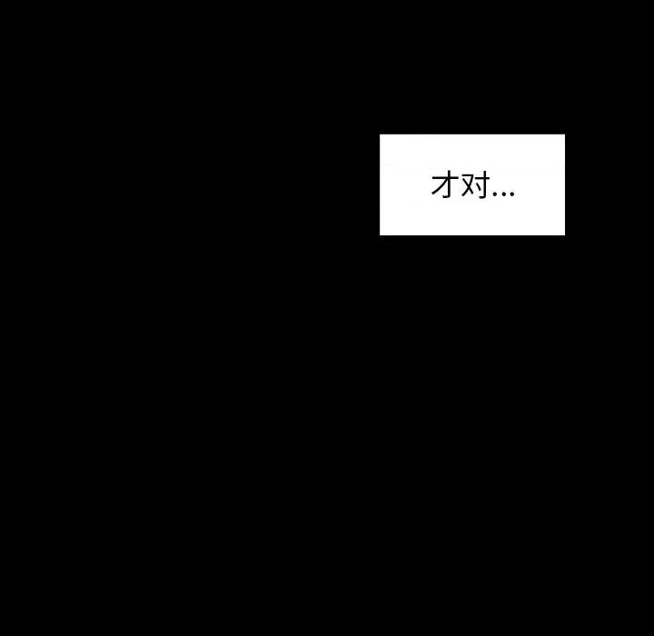桃花 桃花-第 50 话 第192页
